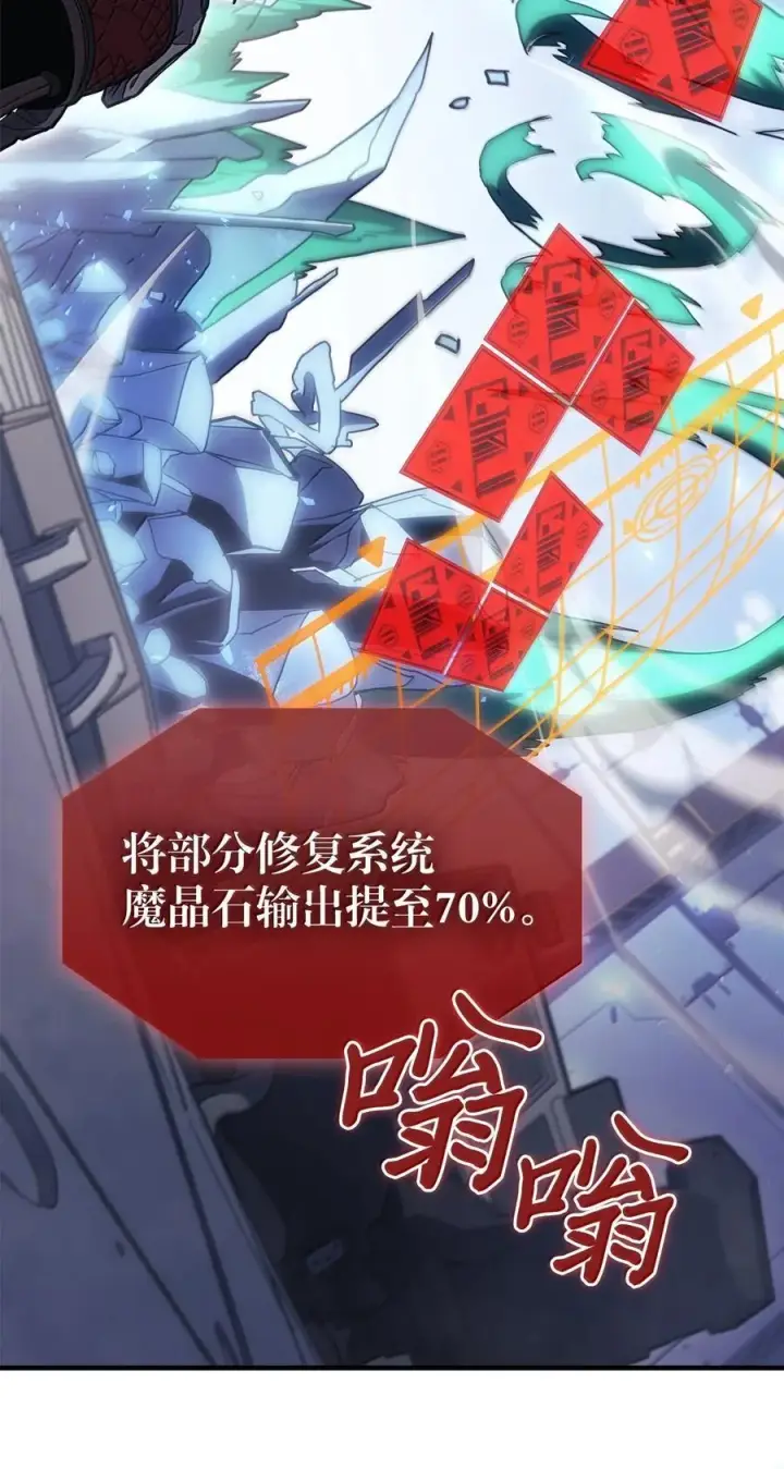 漫画《归还者的魔法要特别》268 268第8张图