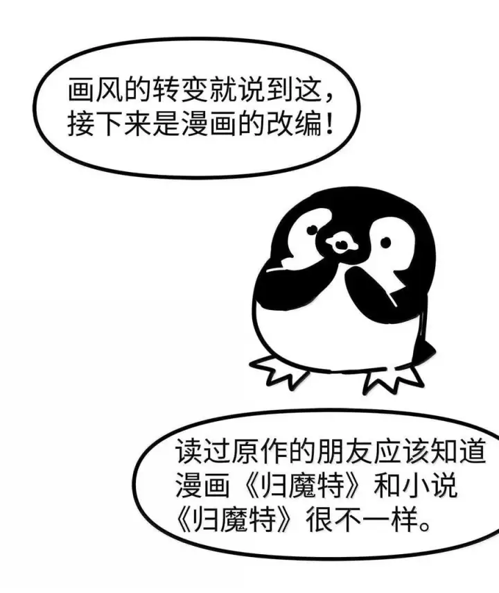 漫画《归还者的魔法要特别》269 后记第10张图