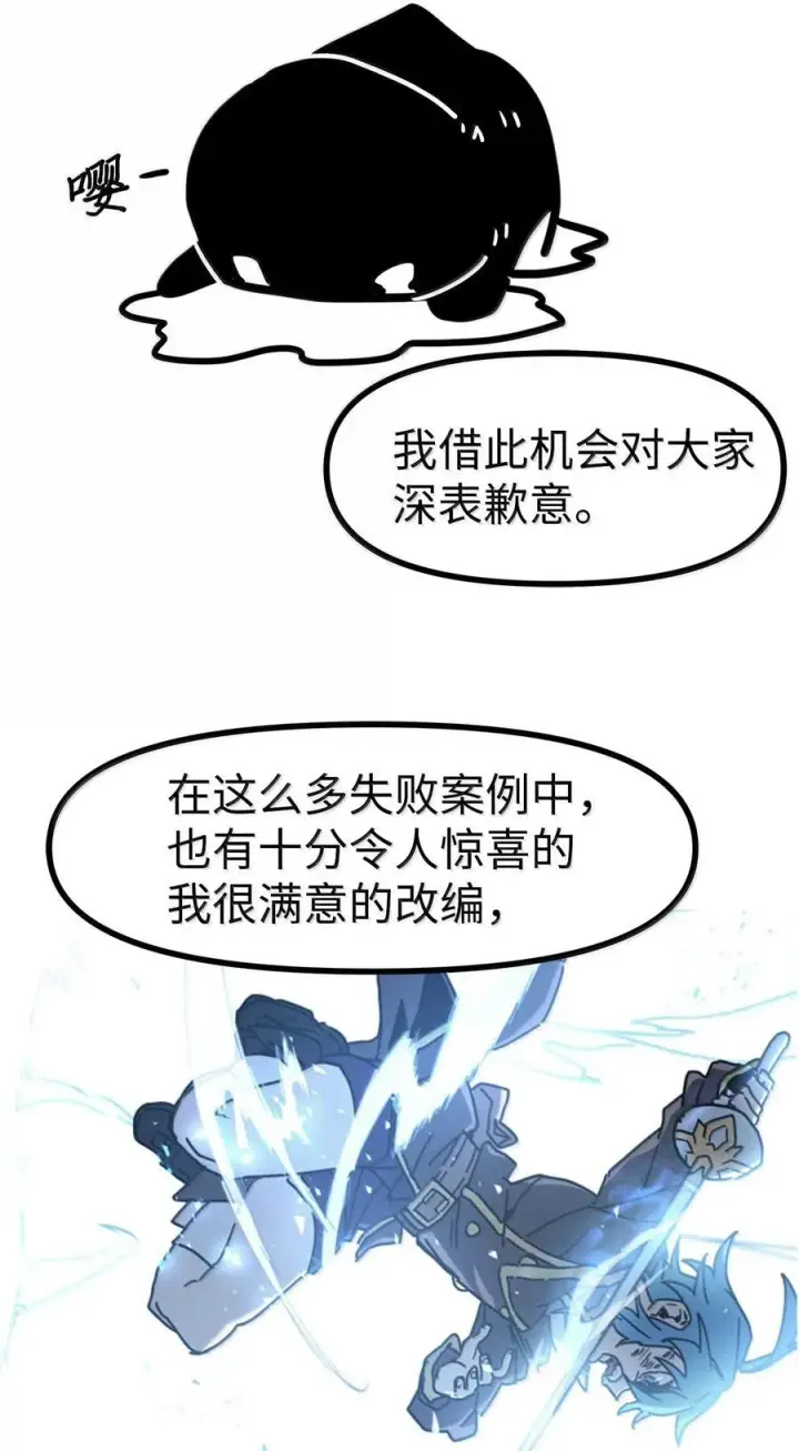 漫画《归还者的魔法要特别》269 后记第14张图