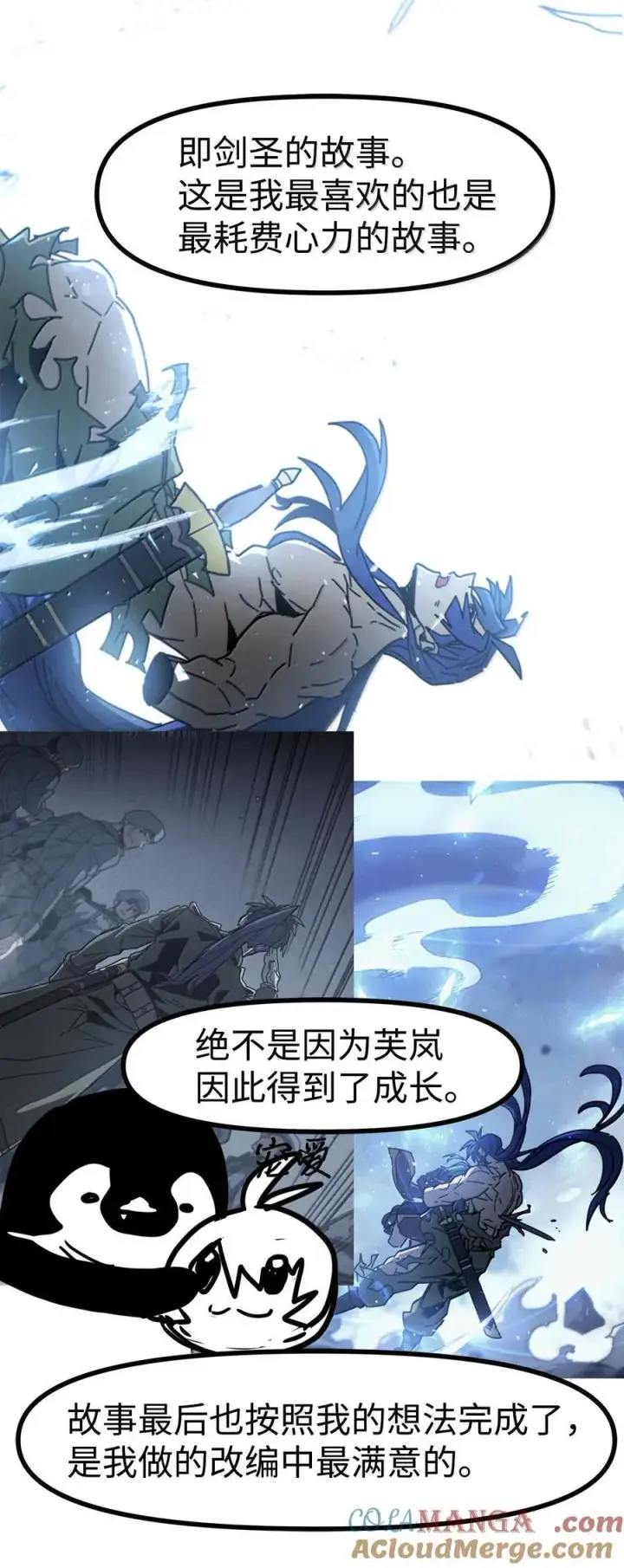 漫画《归还者的魔法要特别》269 后记第15张图