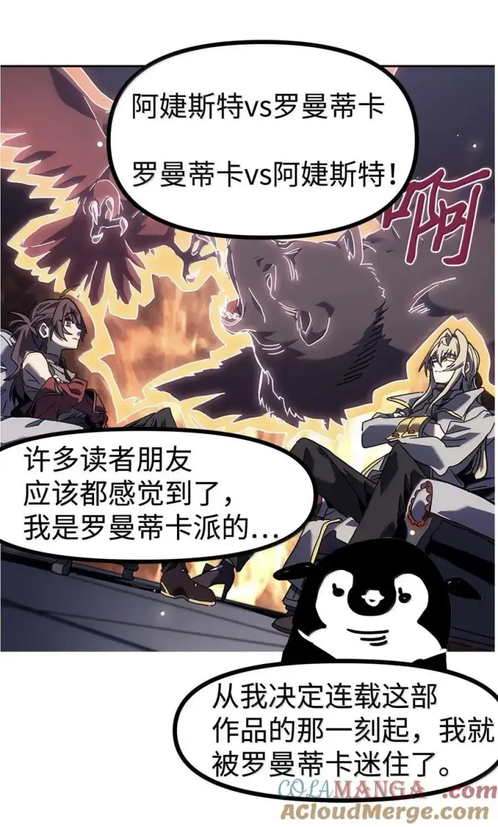 漫画《归还者的魔法要特别》269 后记第17张图