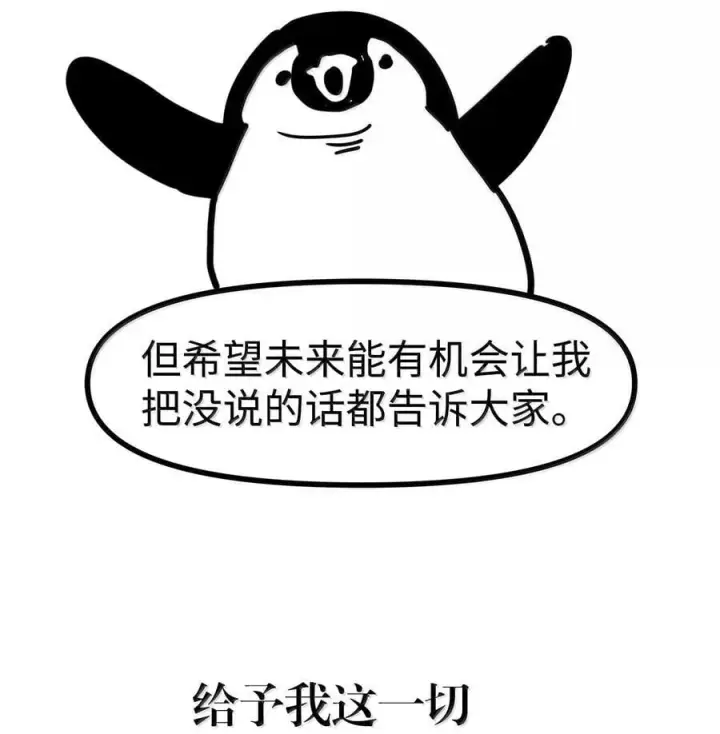 漫画《归还者的魔法要特别》269 后记第22张图