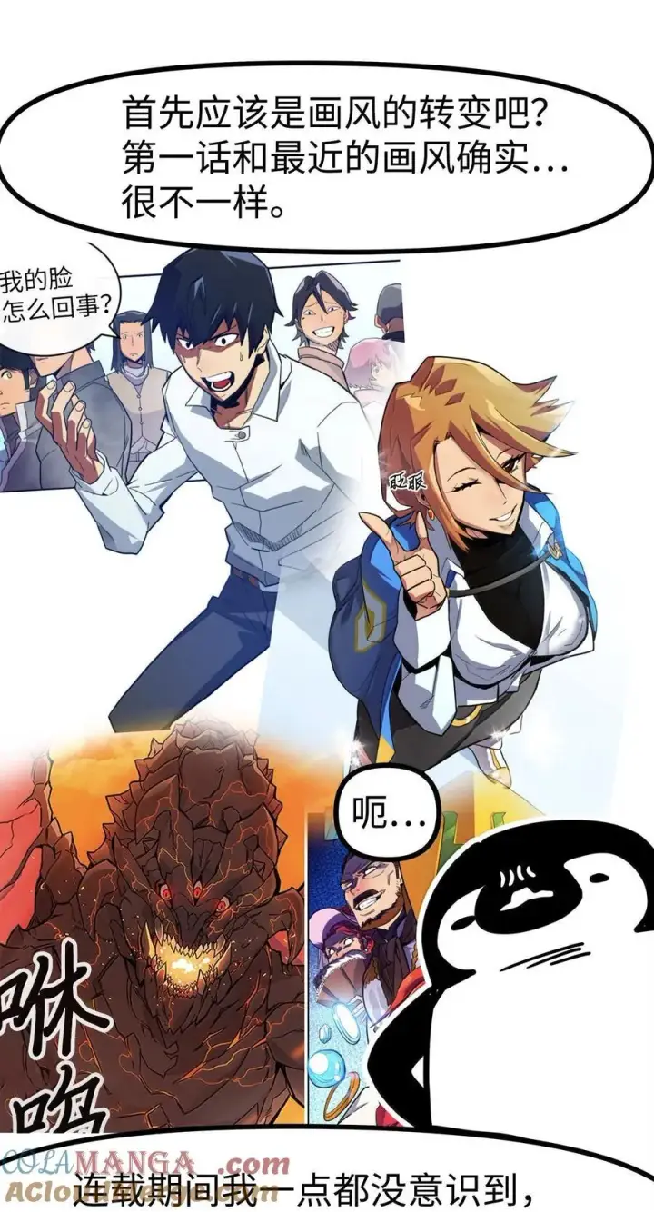 漫画《归还者的魔法要特别》269 后记第5张图