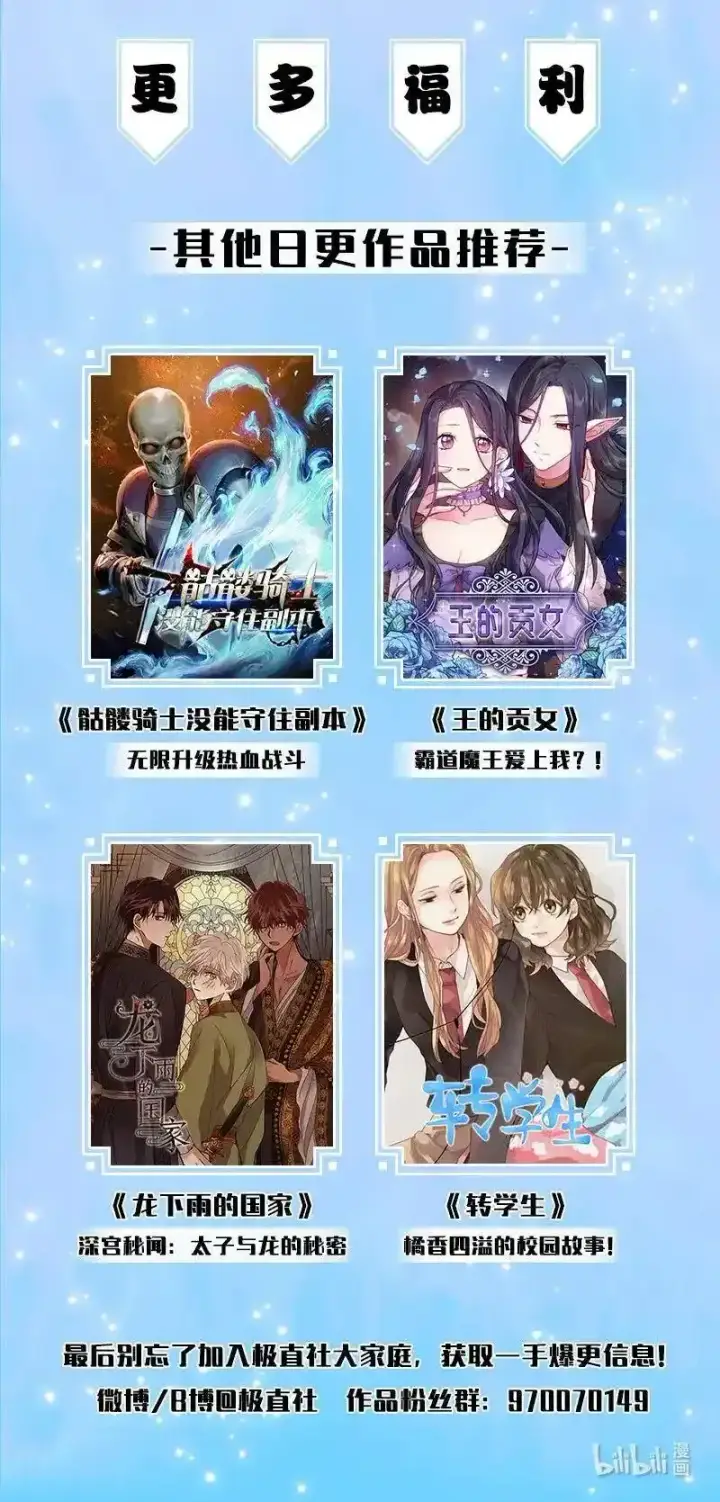 漫画《归还者的魔法要特别》日更公告 日更公告第2张图