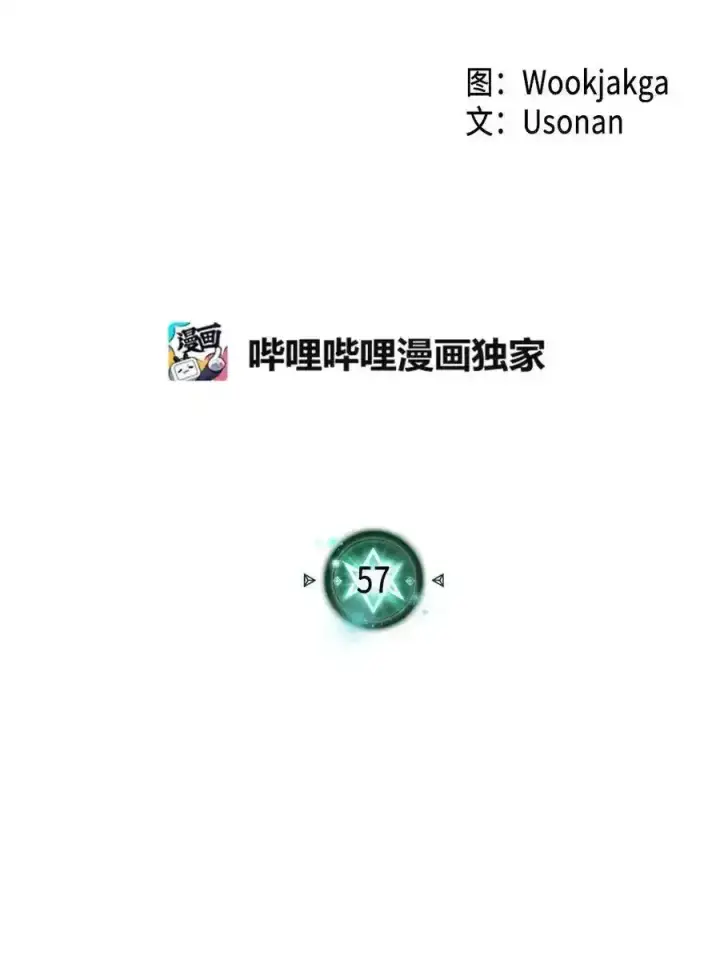 漫画《归还者的魔法要特别》日更公告 日更公告第4张图