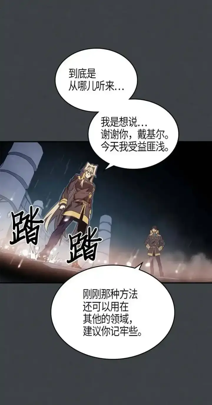漫画《归还者的魔法要特别》109 109第10张图