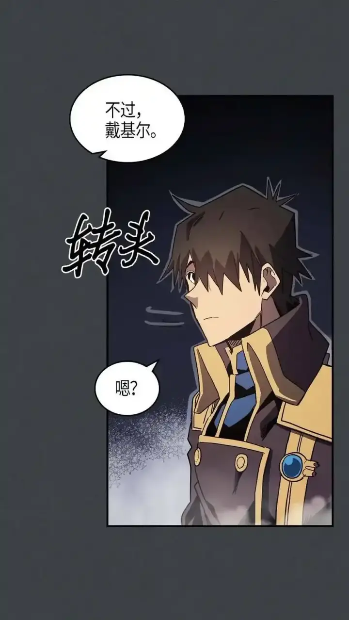 漫画《归还者的魔法要特别》109 109第11张图