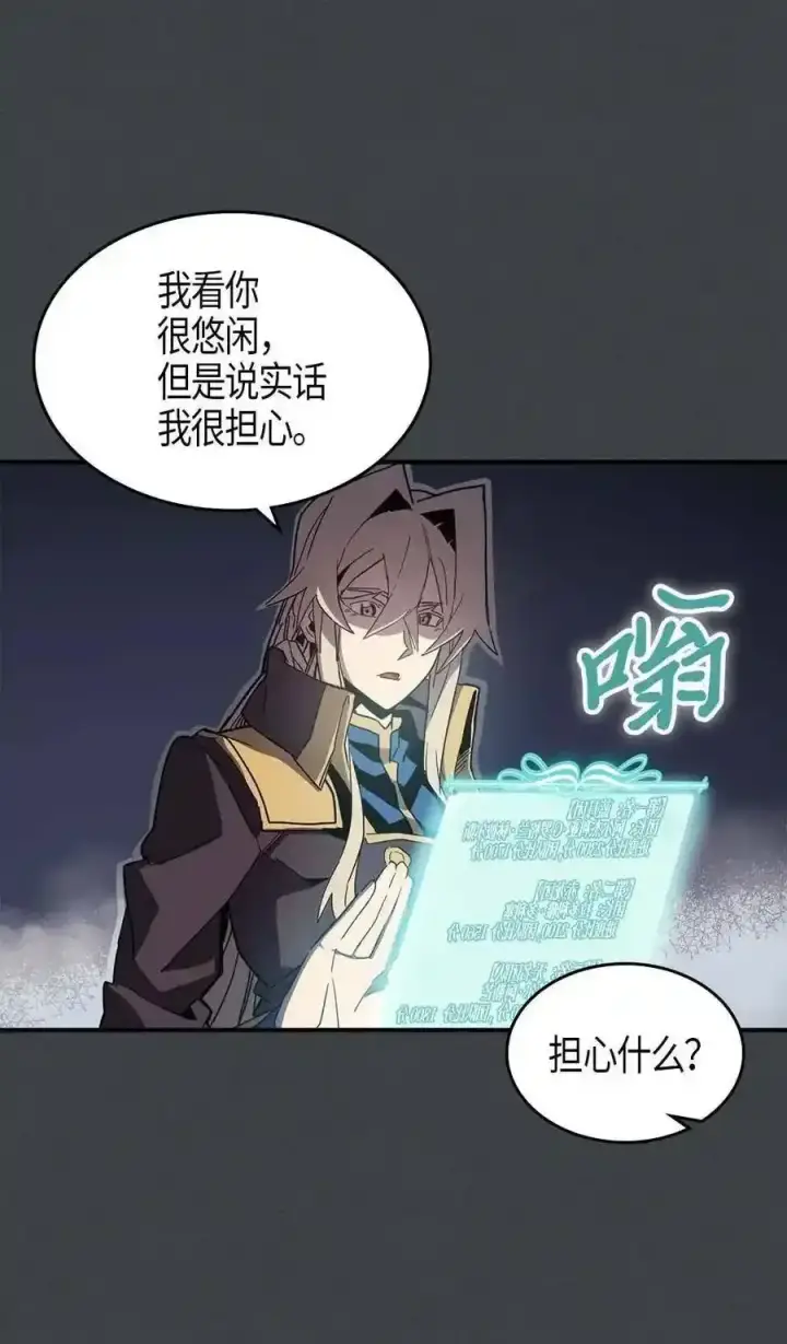 漫画《归还者的魔法要特别》109 109第12张图