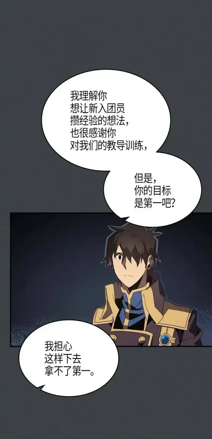 漫画《归还者的魔法要特别》109 109第14张图