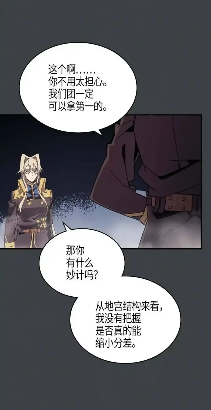 漫画《归还者的魔法要特别》109 109第15张图