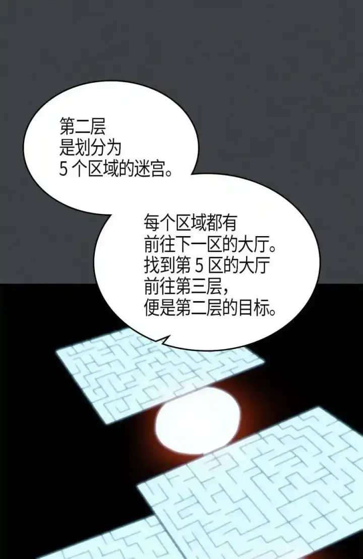 漫画《归还者的魔法要特别》109 109第16张图
