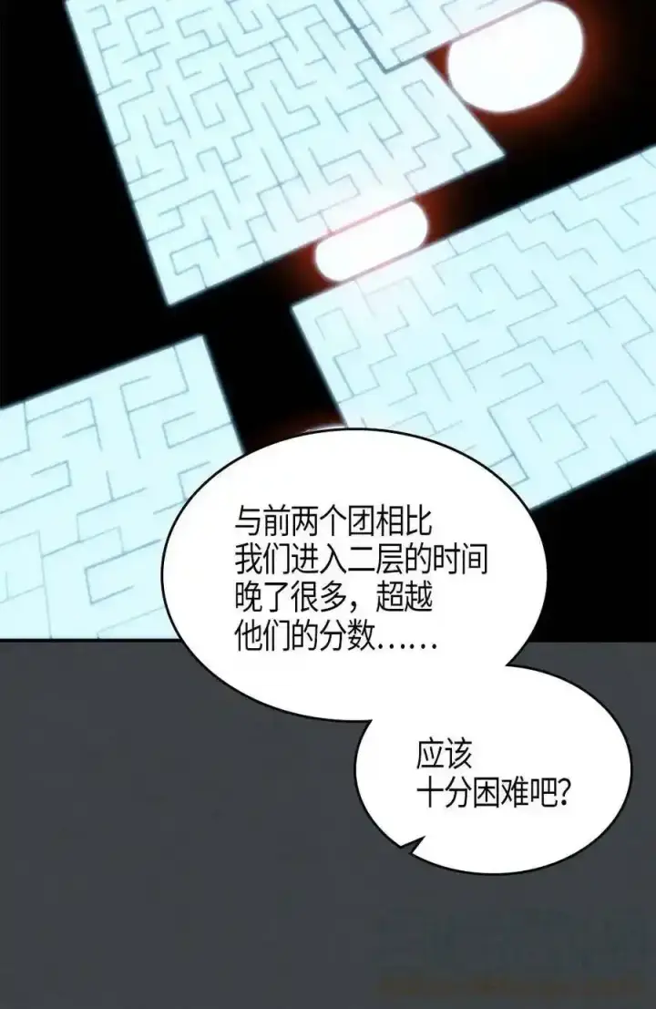 漫画《归还者的魔法要特别》109 109第17张图