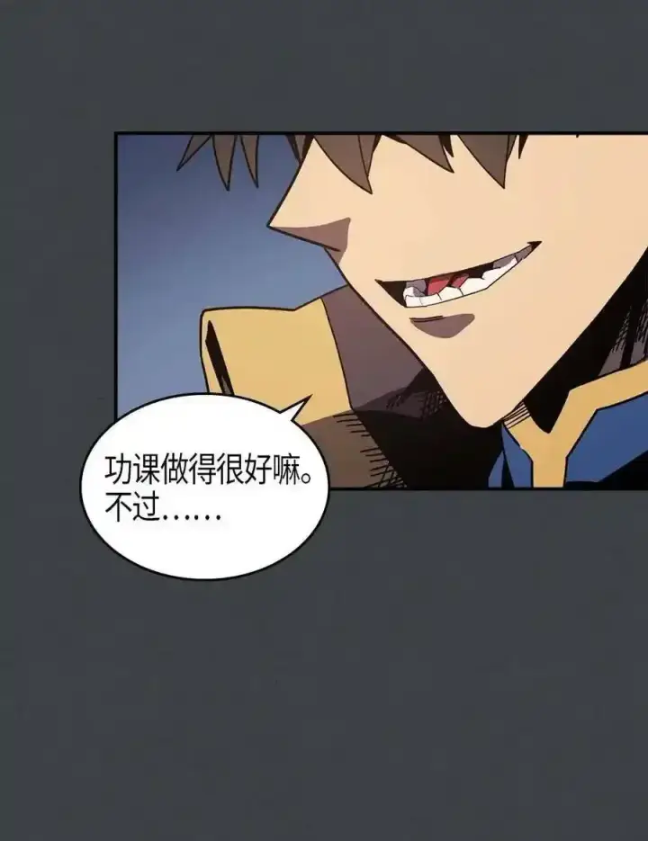漫画《归还者的魔法要特别》109 109第18张图