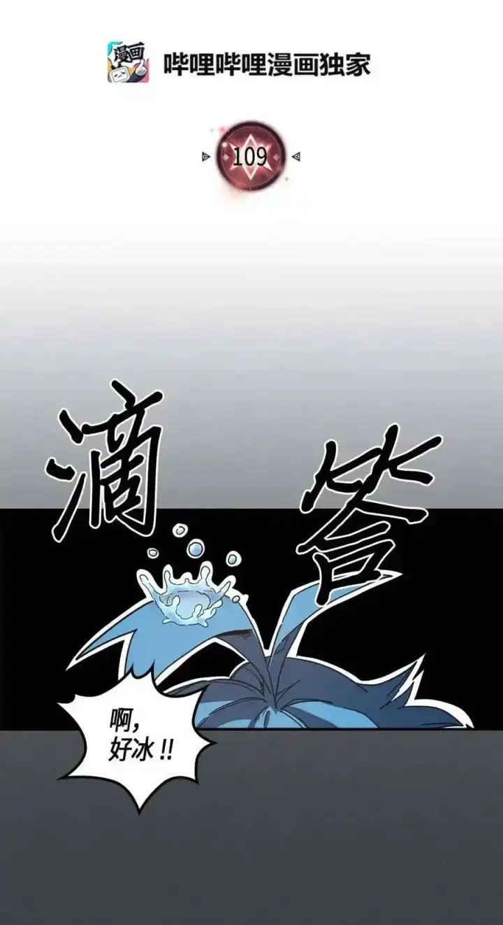 漫画《归还者的魔法要特别》109 109第2张图