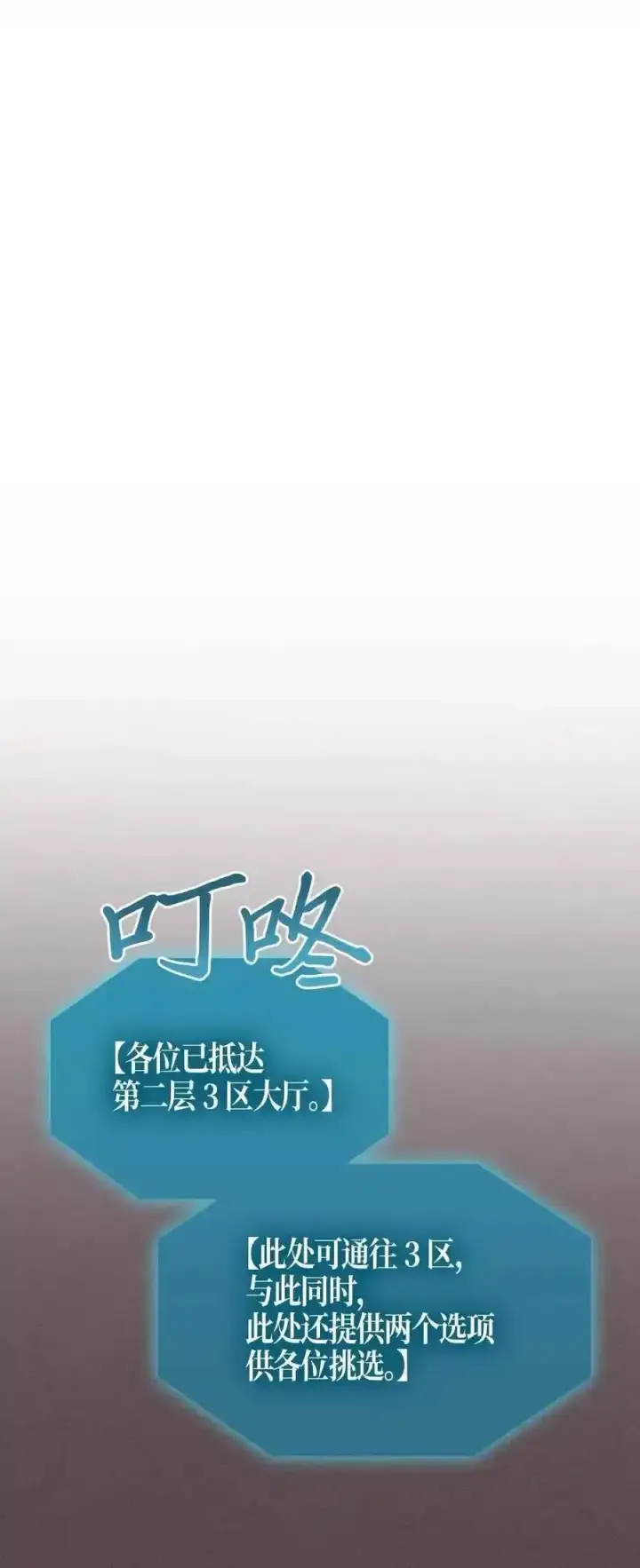 漫画《归还者的魔法要特别》109 109第20张图