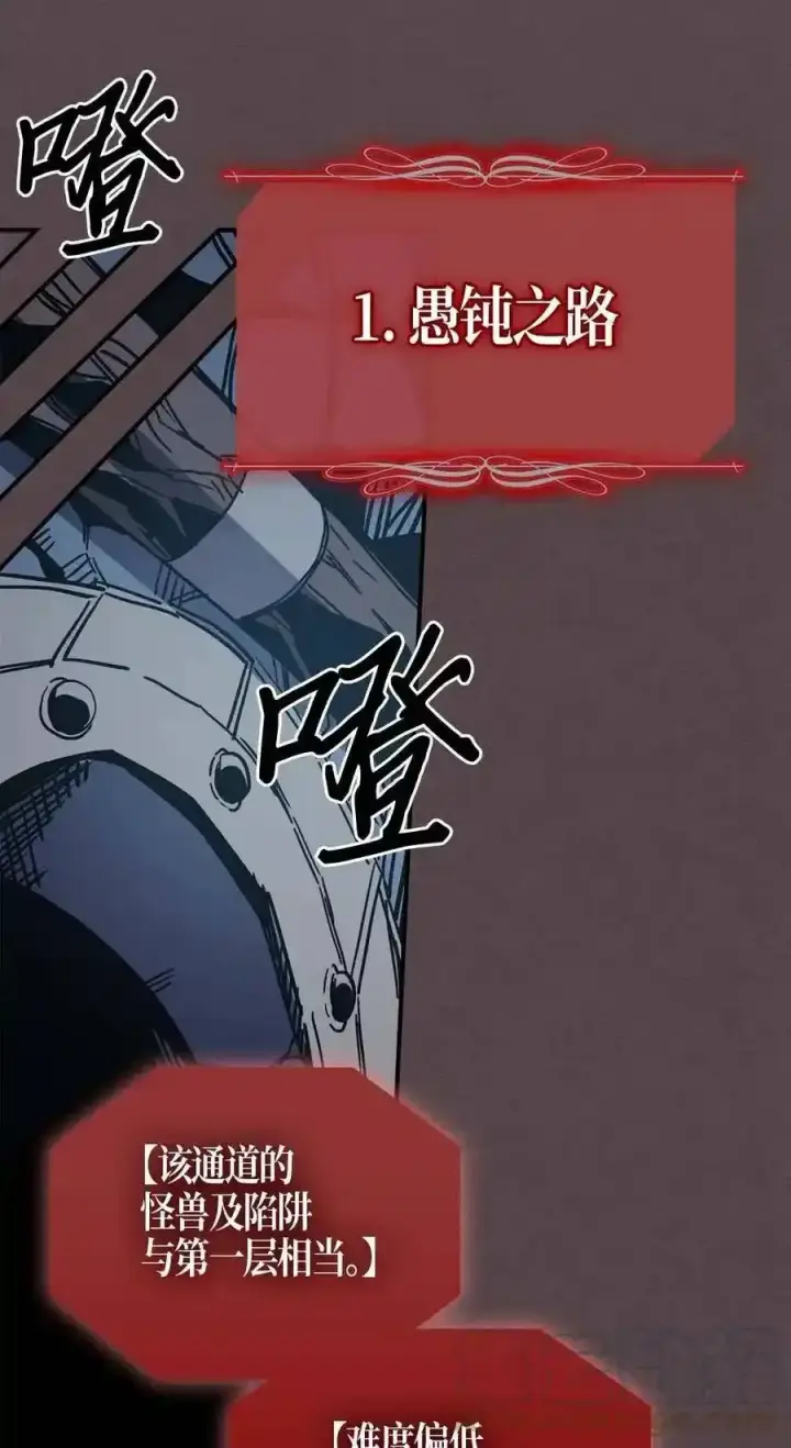 漫画《归还者的魔法要特别》109 109第21张图
