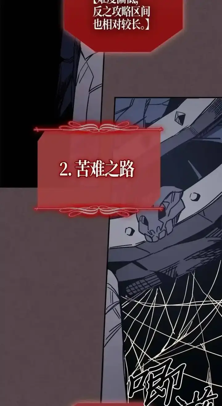 漫画《归还者的魔法要特别》109 109第22张图