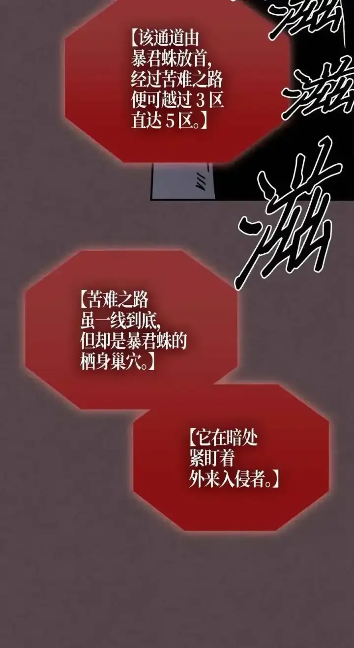 漫画《归还者的魔法要特别》109 109第23张图