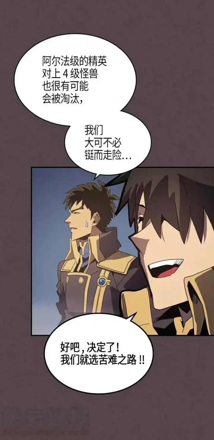 漫画《归还者的魔法要特别》109 109第25张图