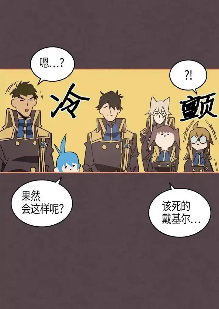 漫画《归还者的魔法要特别》109 109第26张图