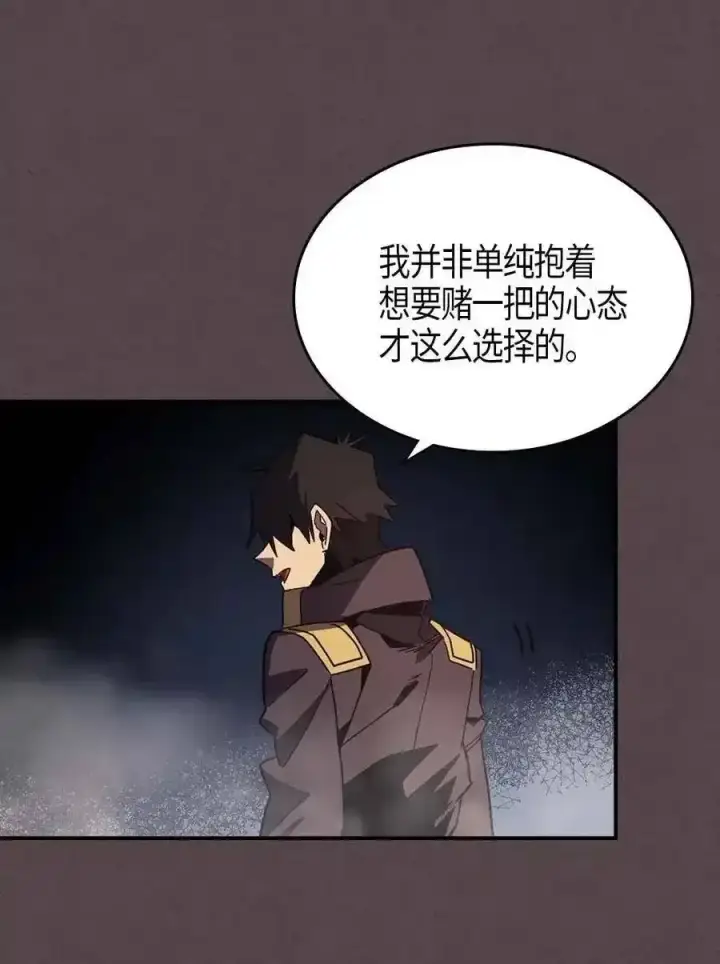 漫画《归还者的魔法要特别》109 109第27张图