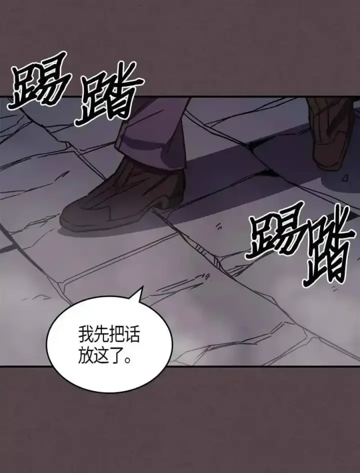 漫画《归还者的魔法要特别》109 109第28张图