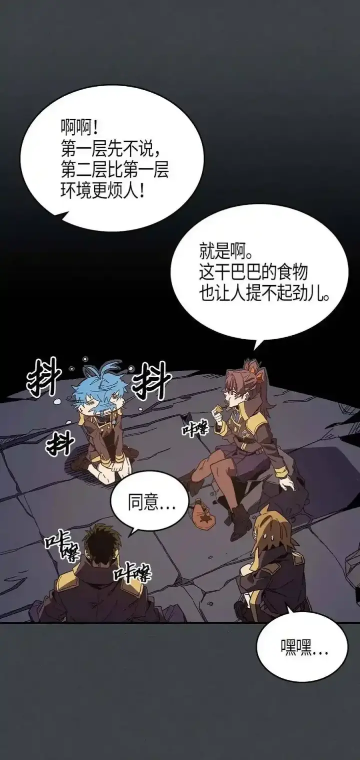 漫画《归还者的魔法要特别》109 109第3张图