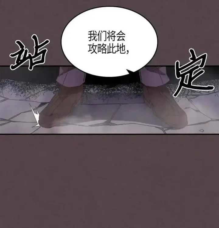漫画《归还者的魔法要特别》109 109第30张图