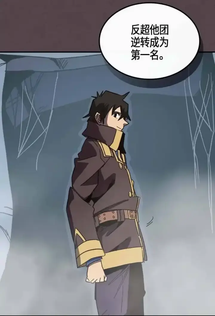 漫画《归还者的魔法要特别》109 109第31张图