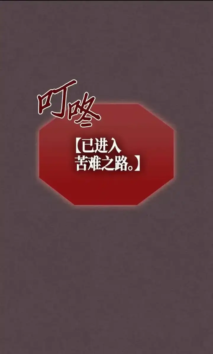 漫画《归还者的魔法要特别》109 109第32张图