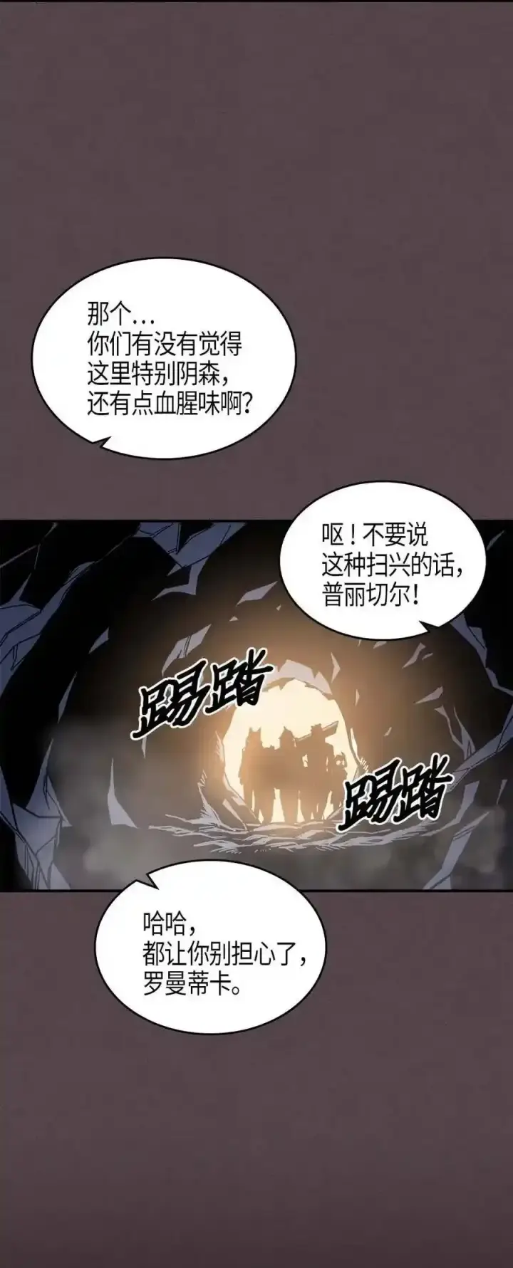 漫画《归还者的魔法要特别》109 109第39张图