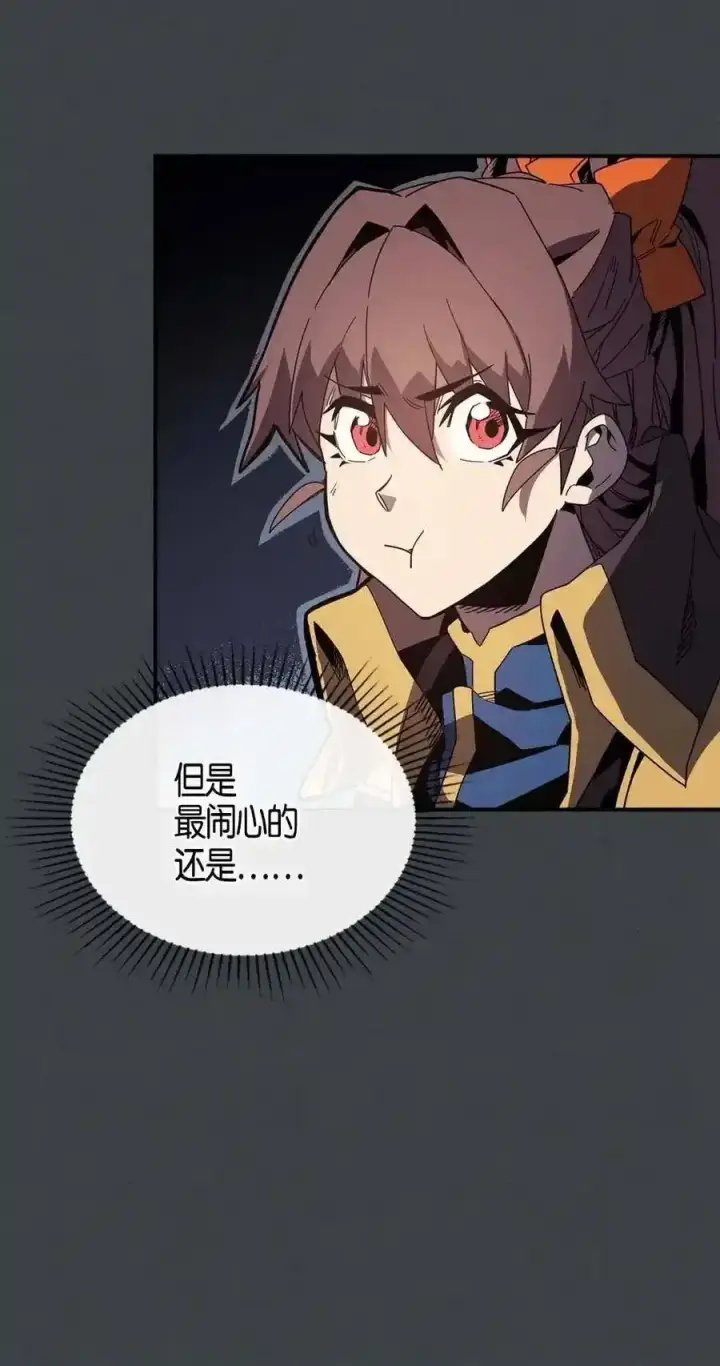 漫画《归还者的魔法要特别》109 109第4张图