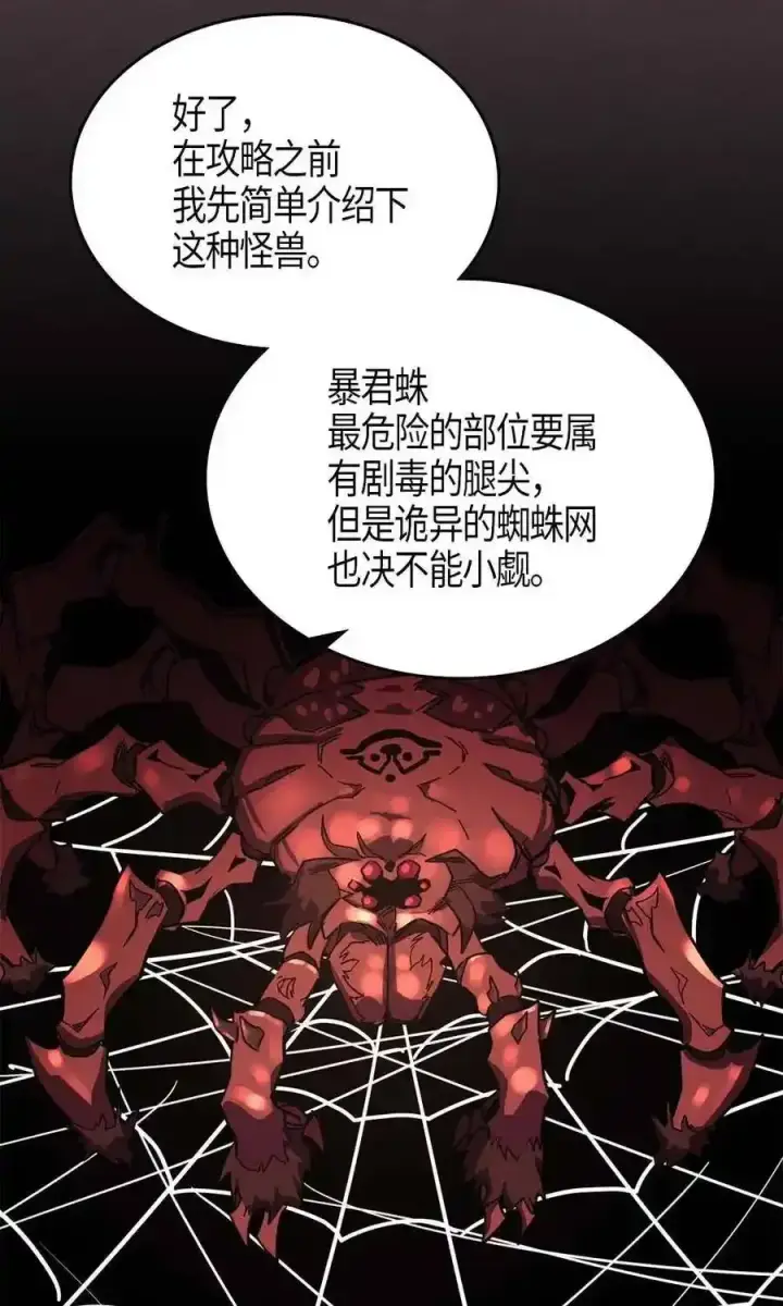 漫画《归还者的魔法要特别》109 109第40张图
