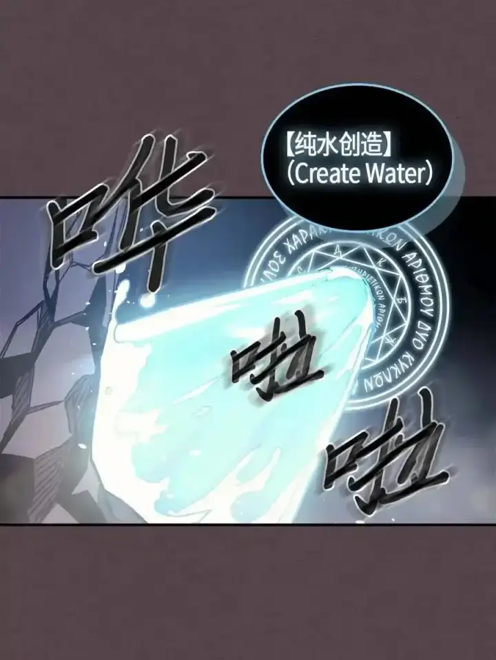 漫画《归还者的魔法要特别》109 109第43张图