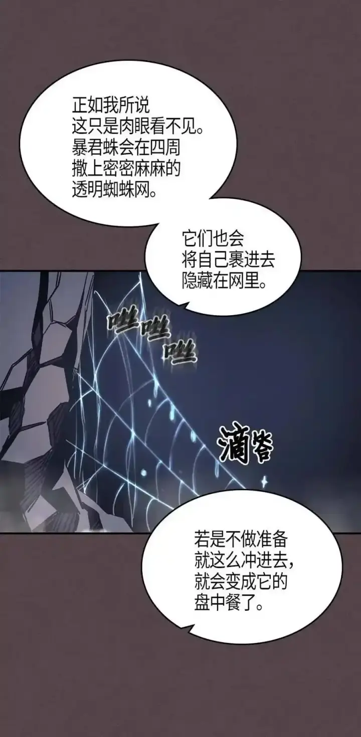 漫画《归还者的魔法要特别》109 109第44张图