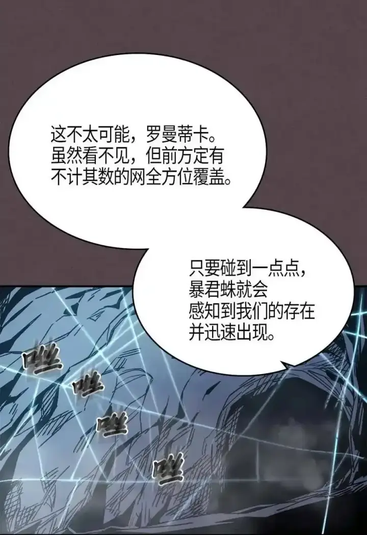 漫画《归还者的魔法要特别》109 109第46张图