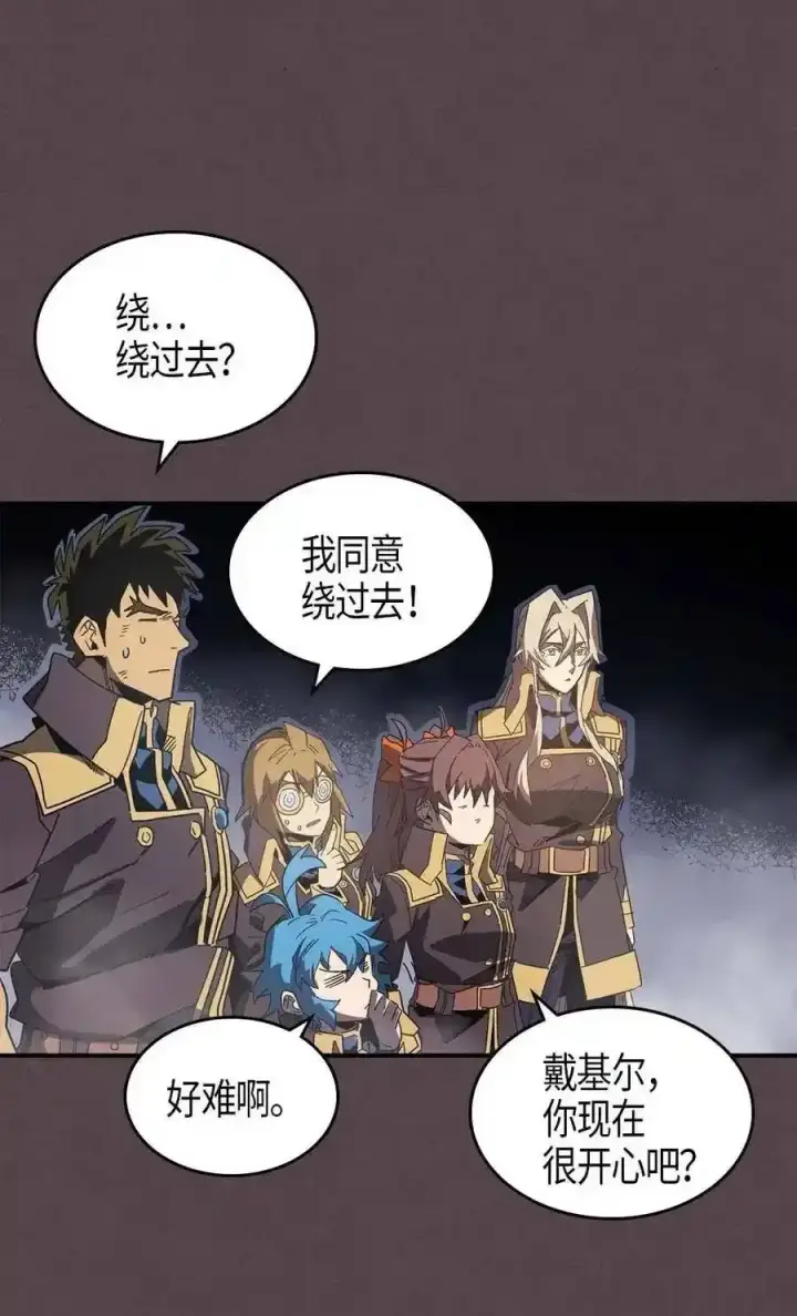 漫画《归还者的魔法要特别》109 109第48张图