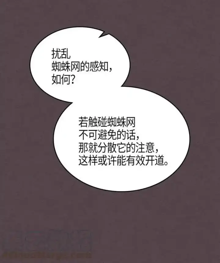 漫画《归还者的魔法要特别》109 109第49张图