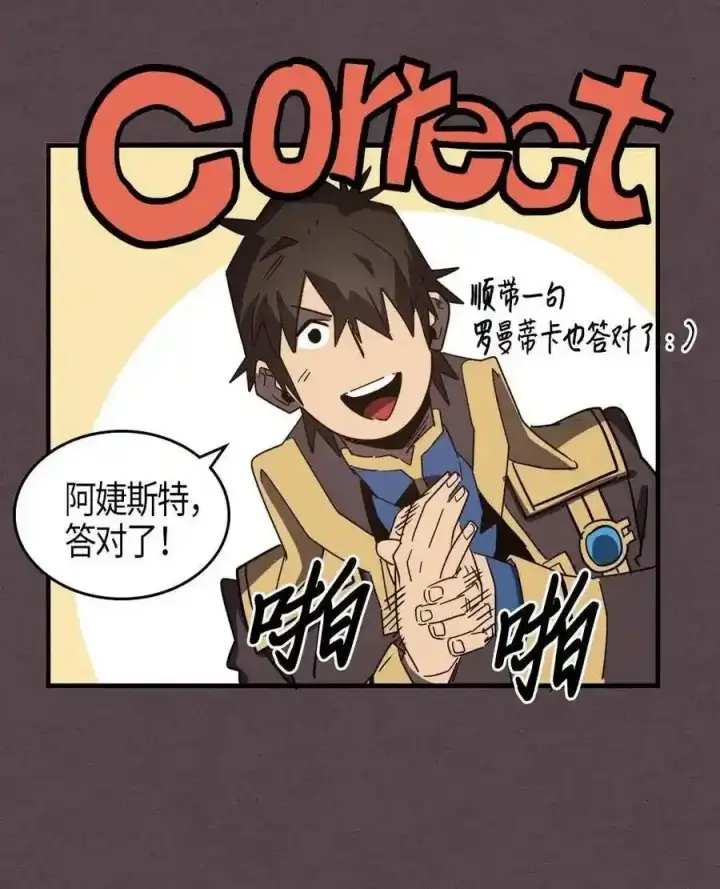 漫画《归还者的魔法要特别》109 109第50张图