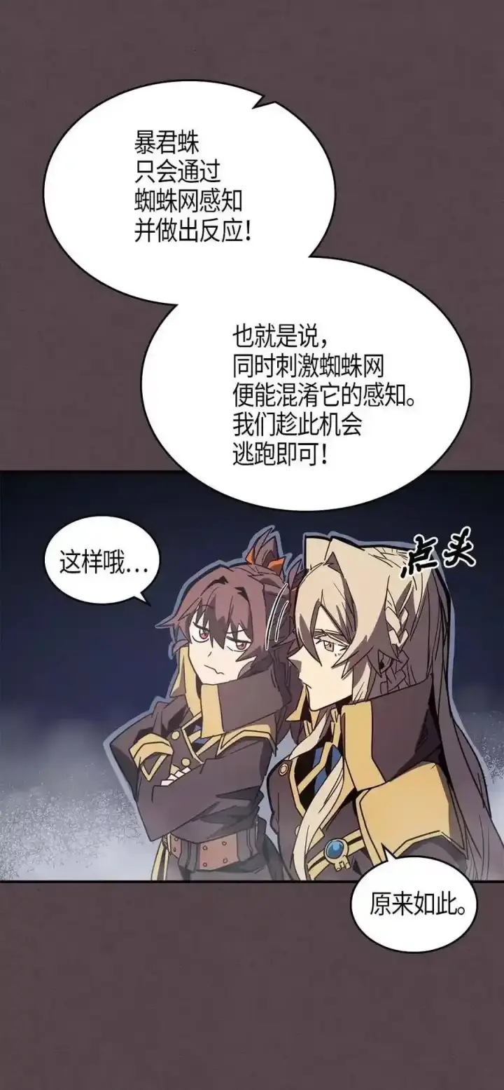 漫画《归还者的魔法要特别》109 109第51张图