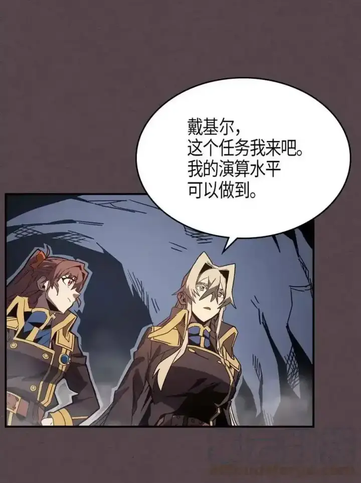 漫画《归还者的魔法要特别》109 109第53张图