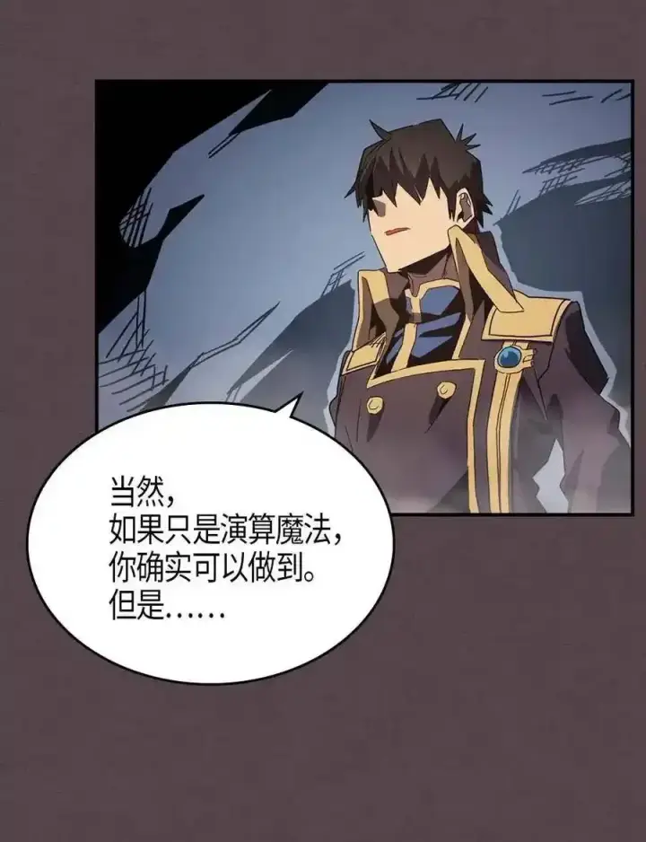 漫画《归还者的魔法要特别》109 109第54张图