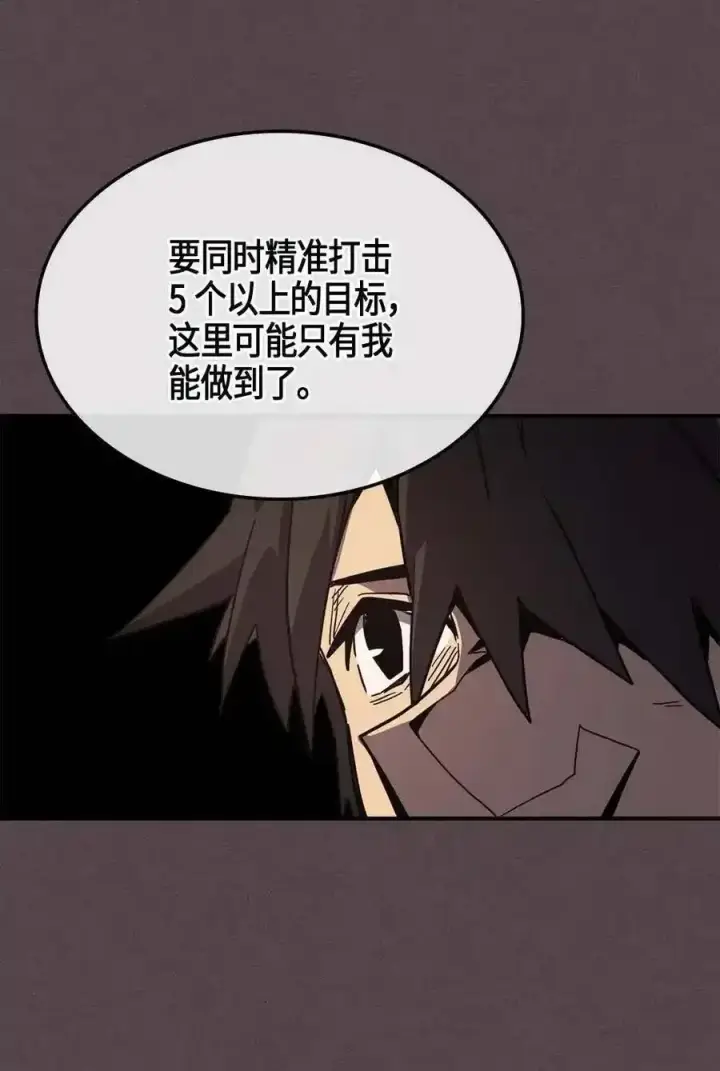 漫画《归还者的魔法要特别》109 109第55张图