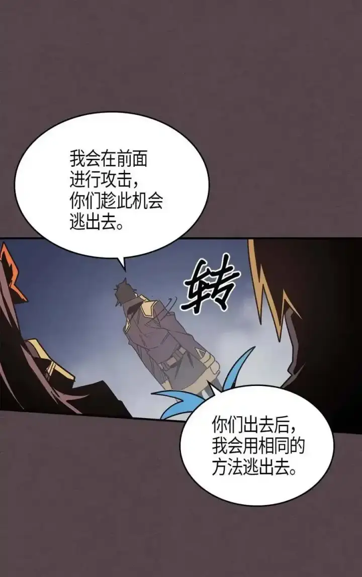 漫画《归还者的魔法要特别》109 109第56张图
