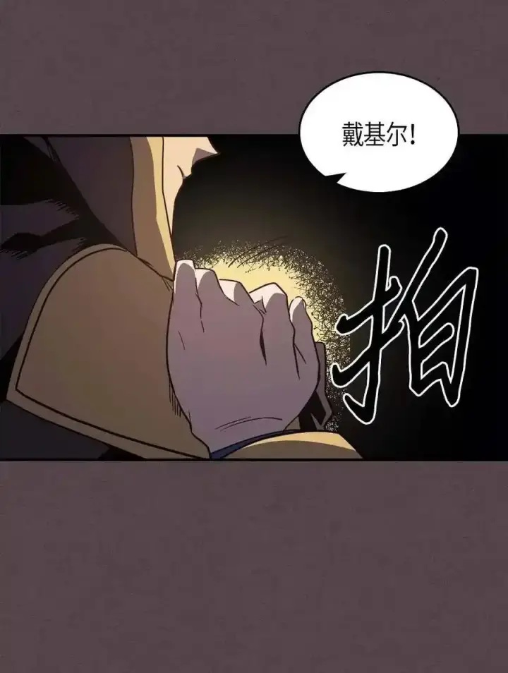 漫画《归还者的魔法要特别》109 109第58张图