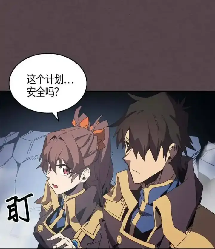漫画《归还者的魔法要特别》109 109第59张图