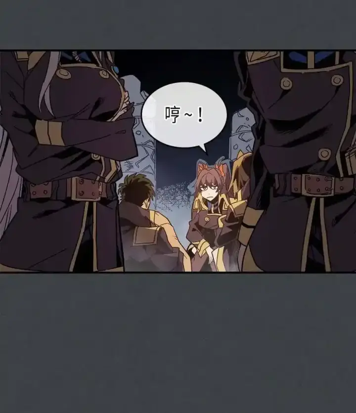 漫画《归还者的魔法要特别》109 109第6张图