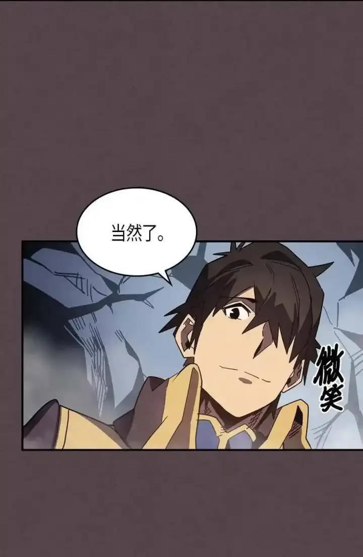 漫画《归还者的魔法要特别》109 109第60张图