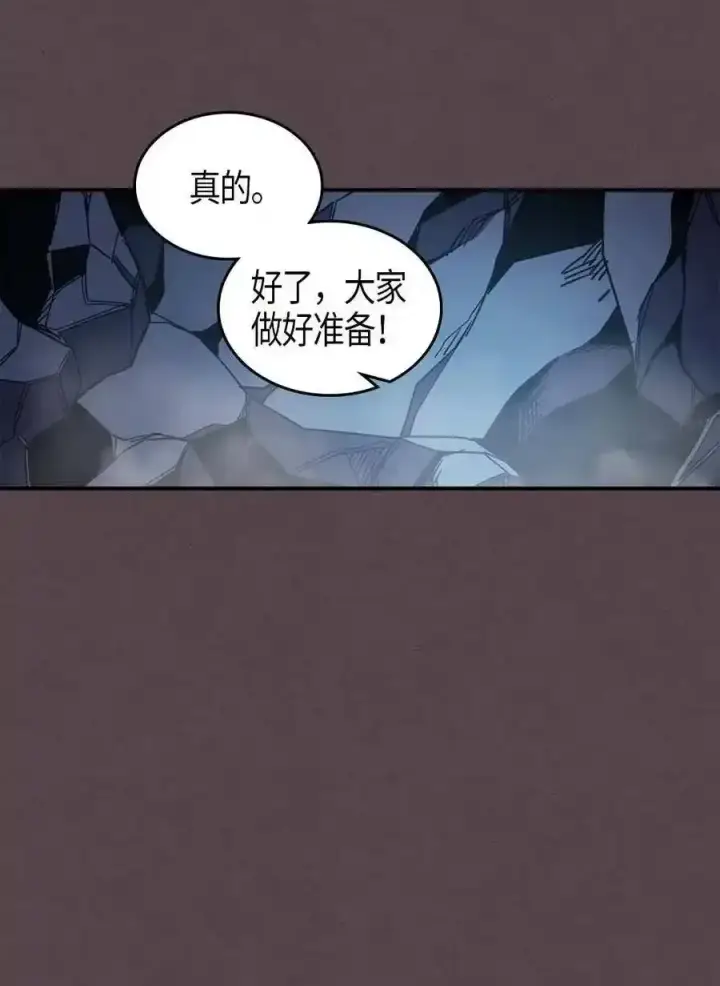 漫画《归还者的魔法要特别》109 109第62张图