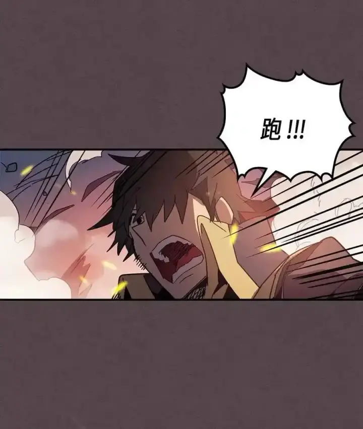漫画《归还者的魔法要特别》109 109第66张图